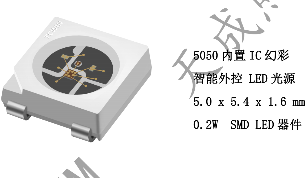 TC5050RGB-3CJH產品規格書