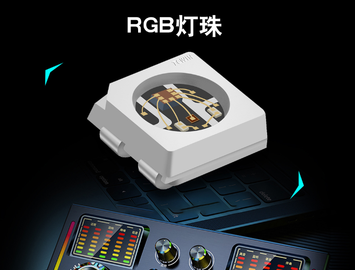 rgb燈珠(一文了解rgb燈珠接線、控制、規格)