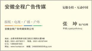 蚌埠日?qǐng)?bào)廣告代理 專業(yè)商務(wù)服務(wù)，覆蓋國(guó)內(nèi)各類廣告需求