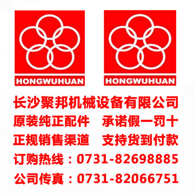 紅五環(huán)油過濾器芯 原裝純正配件與長(zhǎng)沙聚邦機(jī)械設(shè)備的專業(yè)服務(wù)