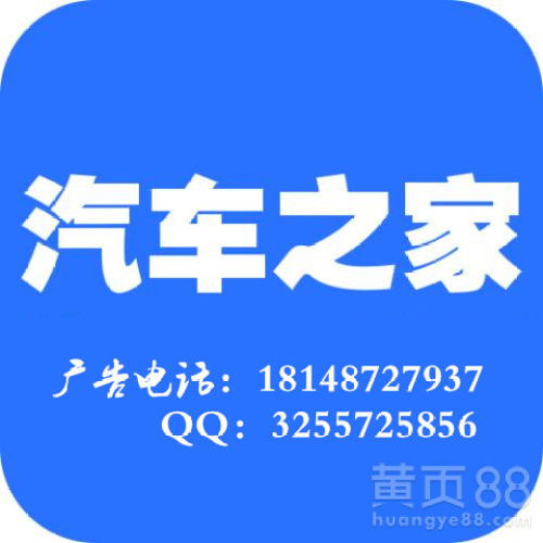 汽車之家廣告代理服務(wù)指南 一站式解答您的合作疑問