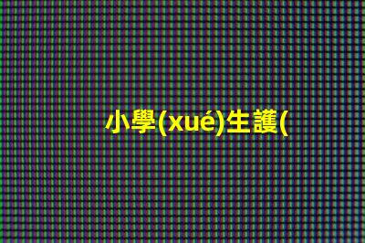 小學(xué)生護(hù)眼臺燈什么牌子好護(hù)眼臺燈品牌推薦與對比