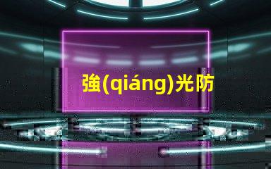 強(qiáng)光防爆手電筒多少錢市場(chǎng)價(jià)格與性能對(duì)比解析